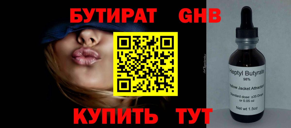 Черкесск  БУТИРАТ бутик  Вход с VPN 