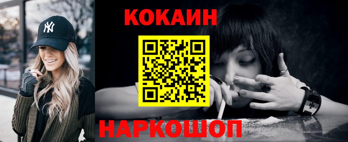 КОКАИН VHQ Черкесск