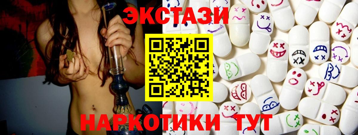 Экстази VHQ  Вход с VPN  Экстази mix  Черкесск 
