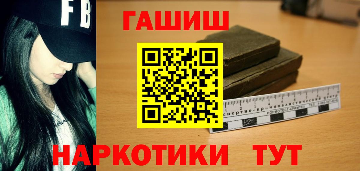 ГАШ индика сатива  ГАШ AMNESIA HAZE  Черкесск  Вход с VPN 