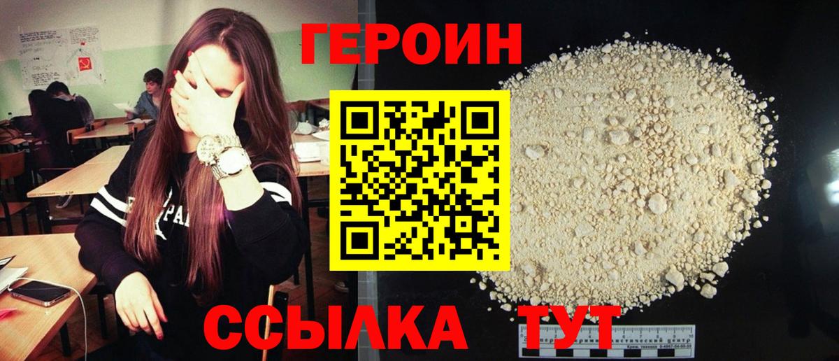 Черкесск  ГЕРОИН VHQ  Вход с VPN 