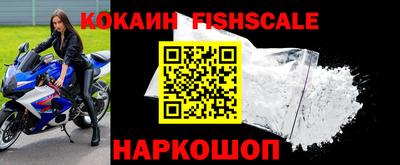 кокаин VHQ Будённовск