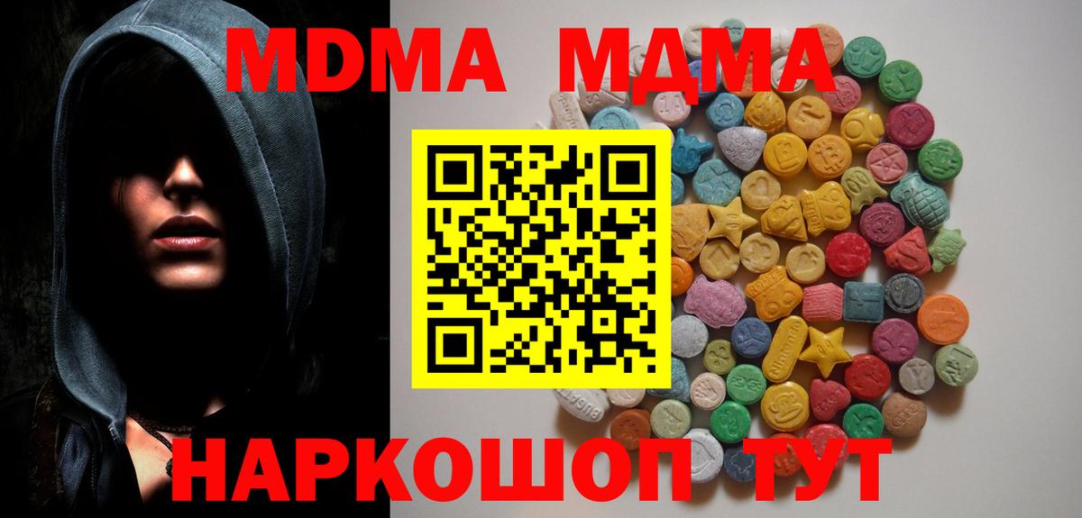 Черкесск  МДМА молли  Вход с VPN  MDMA  MDMA кристаллы 