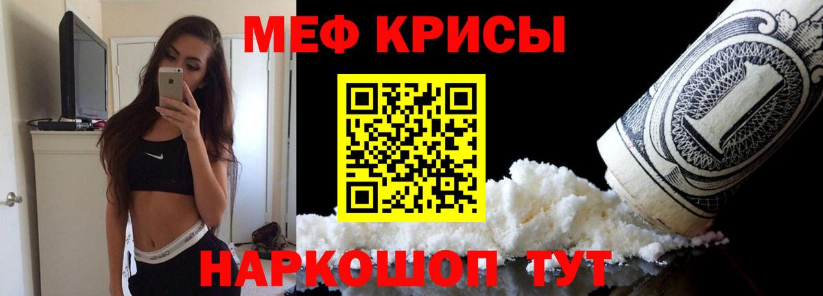 МЯУ-МЯУ  Вход с VPN  МЯУ-МЯУ  МЯУ-МЯУ VHQ  МЕФ мяу мяу  Черкесск 