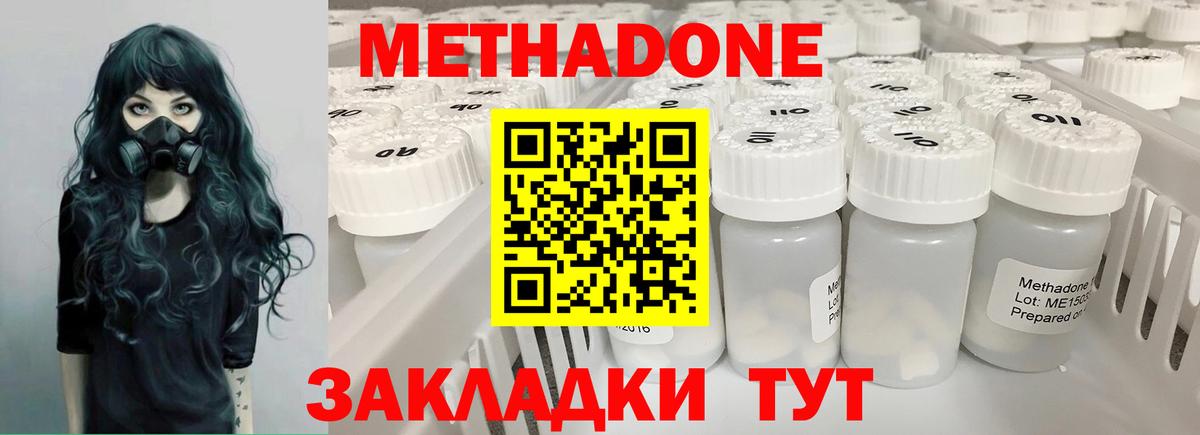 Метадон мёд Черкесск
