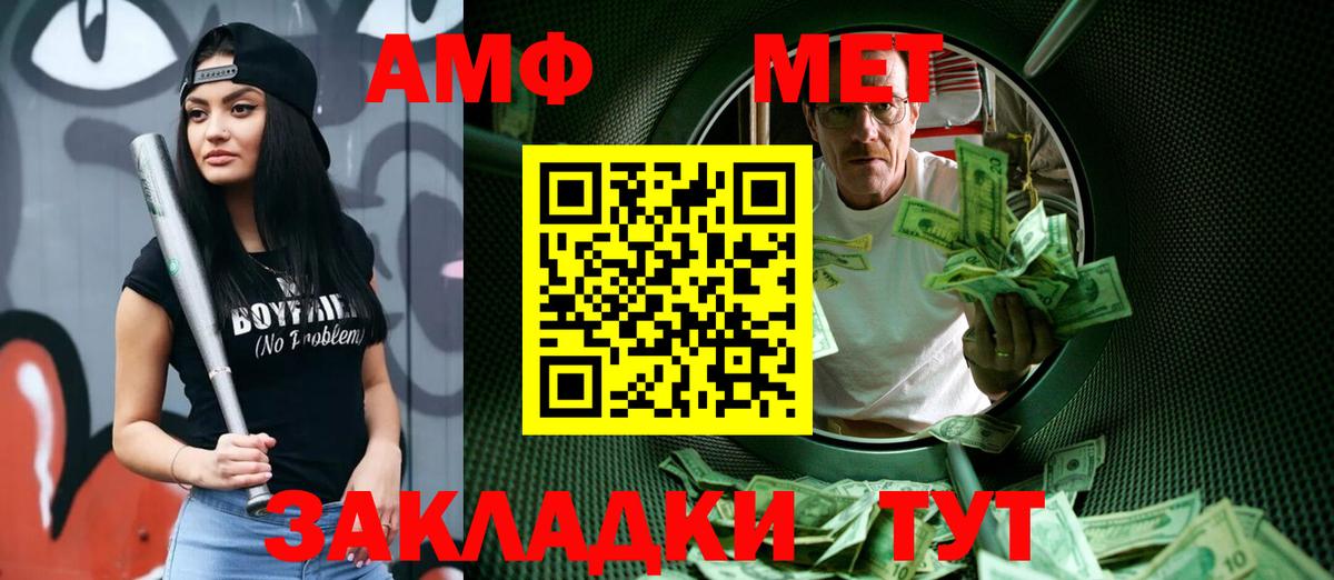 Черкесск  Первитин Methamphetamine  Первитин Methamphetamine  Вход с VPN 