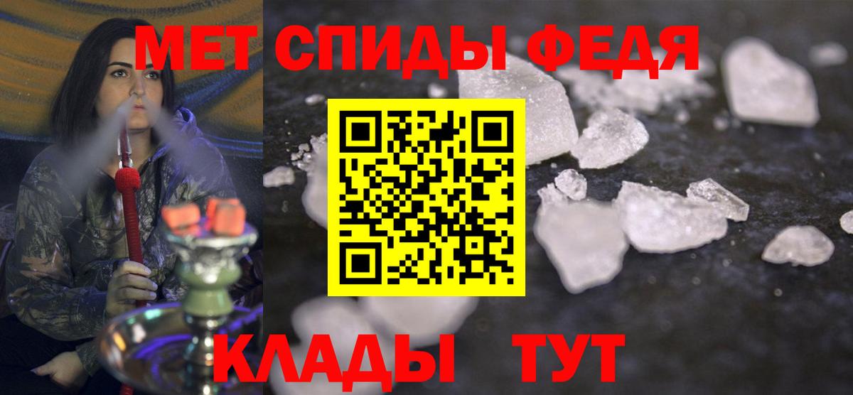 МЕТАМФЕТАМИН витя Черкесск
